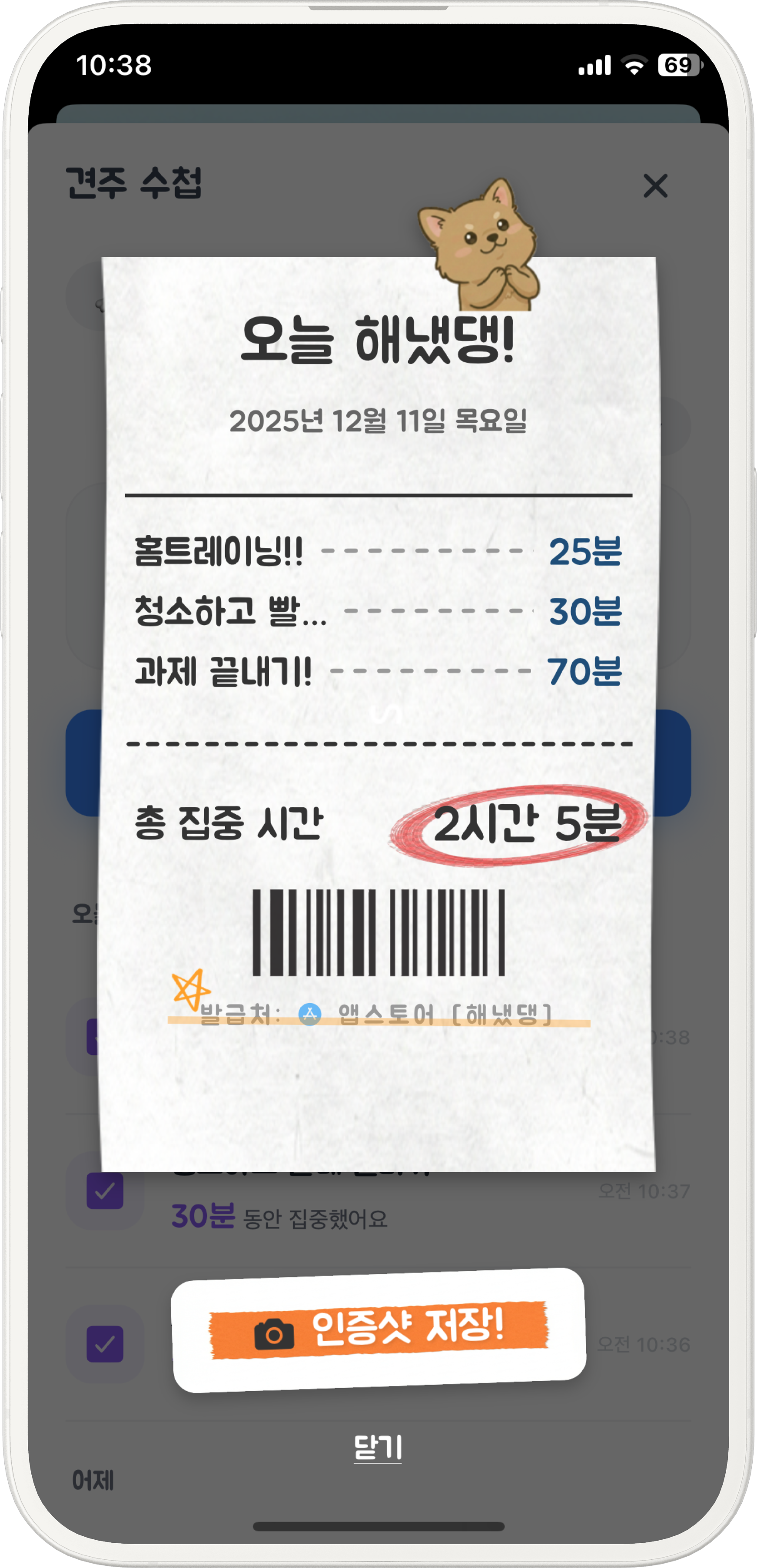 인증샷2